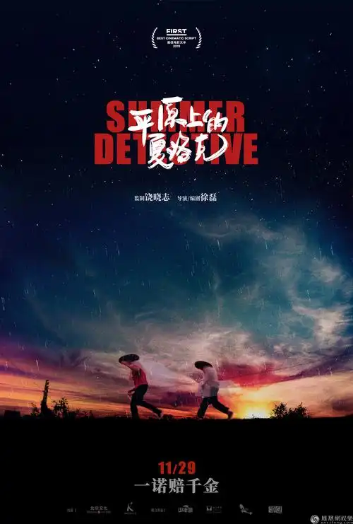 三妹影院 最新电影 家人的羁绊 4K高清版