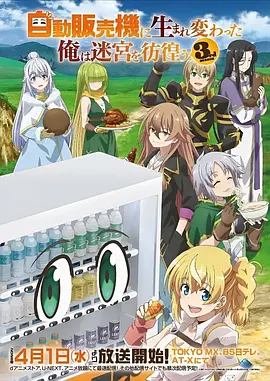 机械之心的黎明 机甲动漫